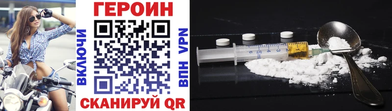 что такое наркотик  Павлово  ГЕРОИН Heroin 