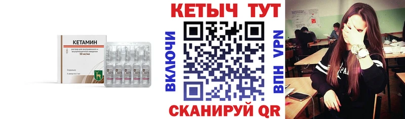 КЕТАМИН VHQ Павлово