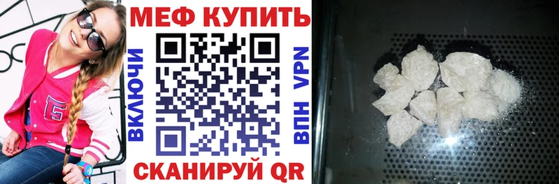 кракен ONION  Павлово  МЯУ-МЯУ мука 
