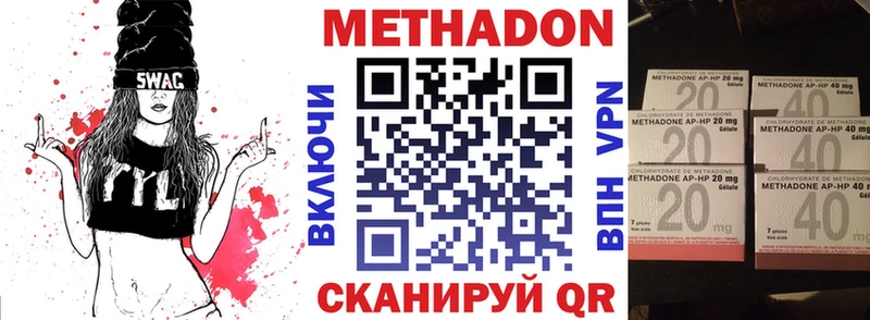 Метадон methadone  где купить наркоту  мега ссылки  Павлово 