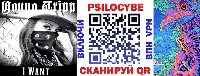 Псилоцибиновые грибы Magic Shrooms  Павлово 
